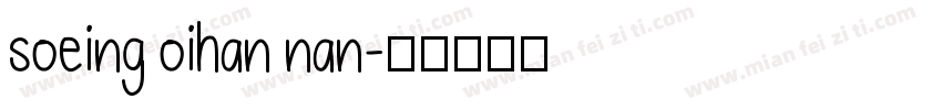 soeing oihan nan字体转换